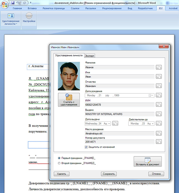 id2word_screen.jpg