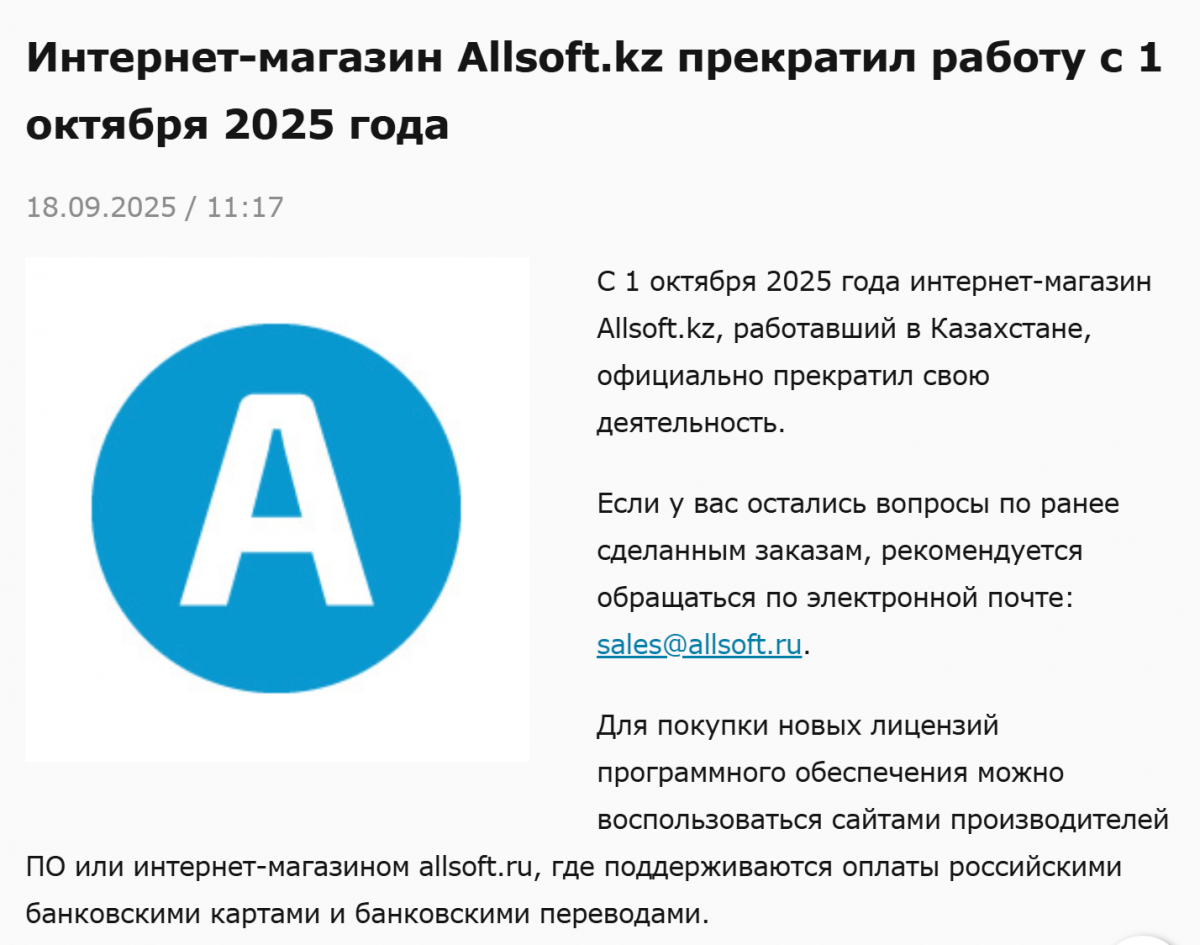 allsoft_news.png