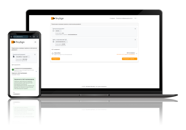Сервис TinySign